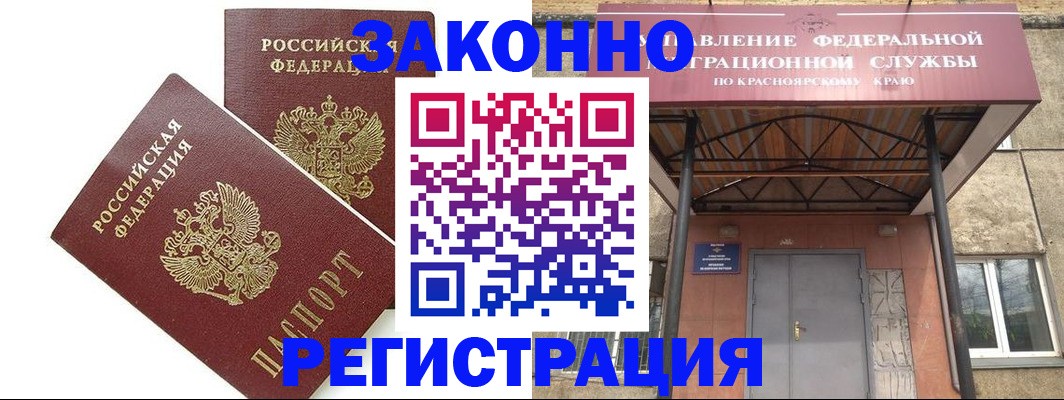 регистрация в Гудермесе